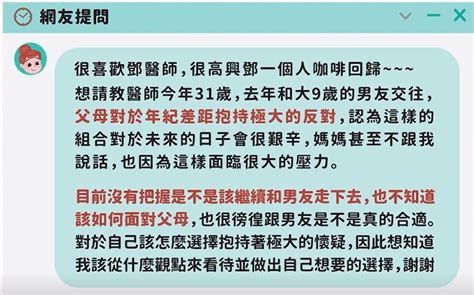 差九歲的戀愛|戀愛打破年齡差距！鄧惠文：與他對等又契合，大19歲都沒關係